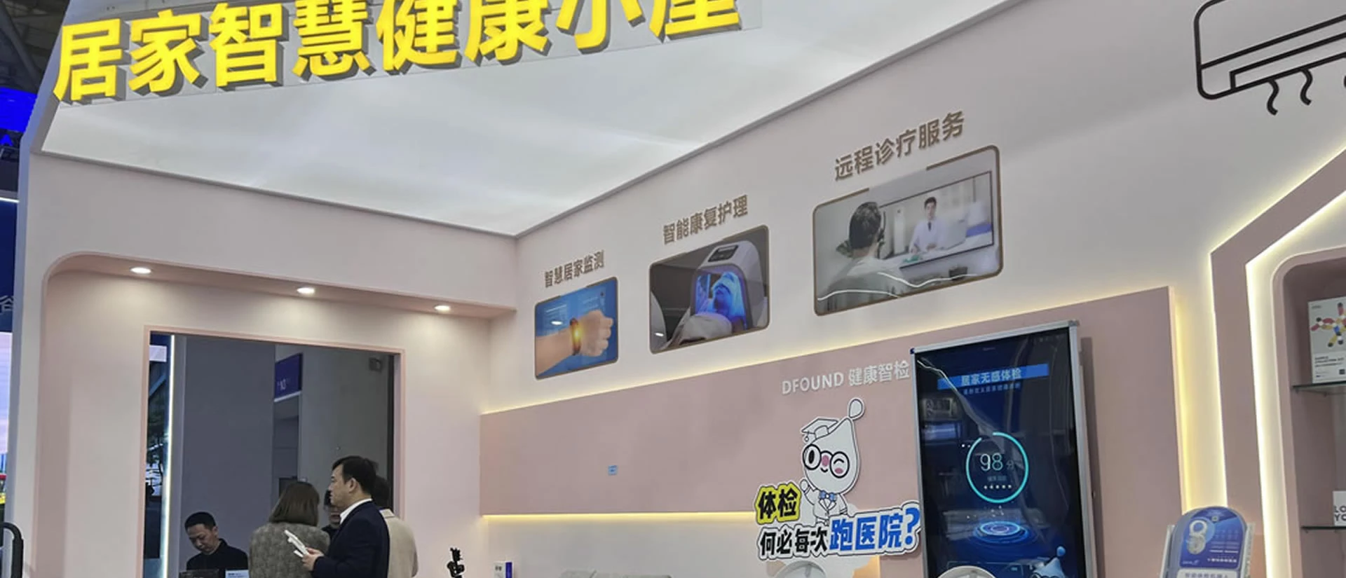 签约1.92亿元!大渡口区深度布局智慧医疗装备产业