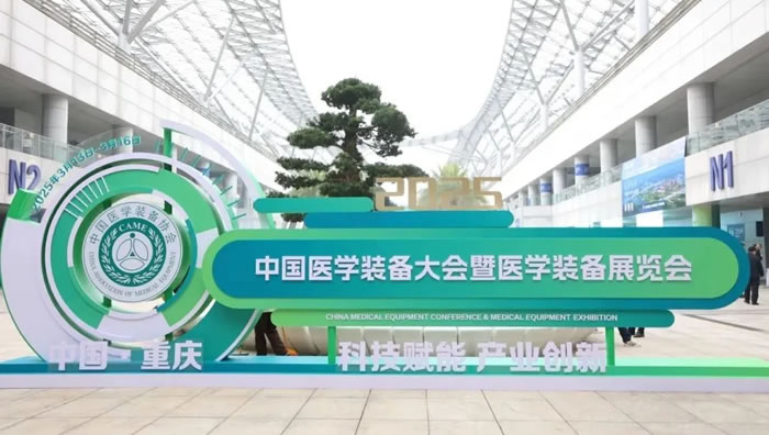 智启医疗新未来｜重庆德方AI+形态学临检解决方案闪耀中国医学装备大会