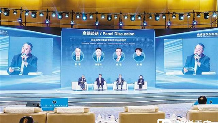 未来医学创新合作论坛举行<br>川渝生物医药领域“揭榜挂帅”榜单发布
